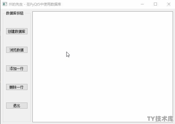 怎么在python 开发界面